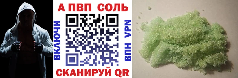 A-PVP кристаллы  хочу   Сасово 