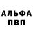 Alpha-PVP Соль Darck sizer